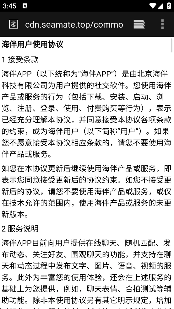 海伴平台最新版