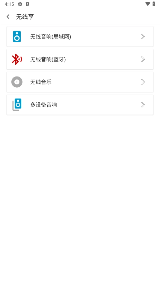 白雪音乐安卓版截图3