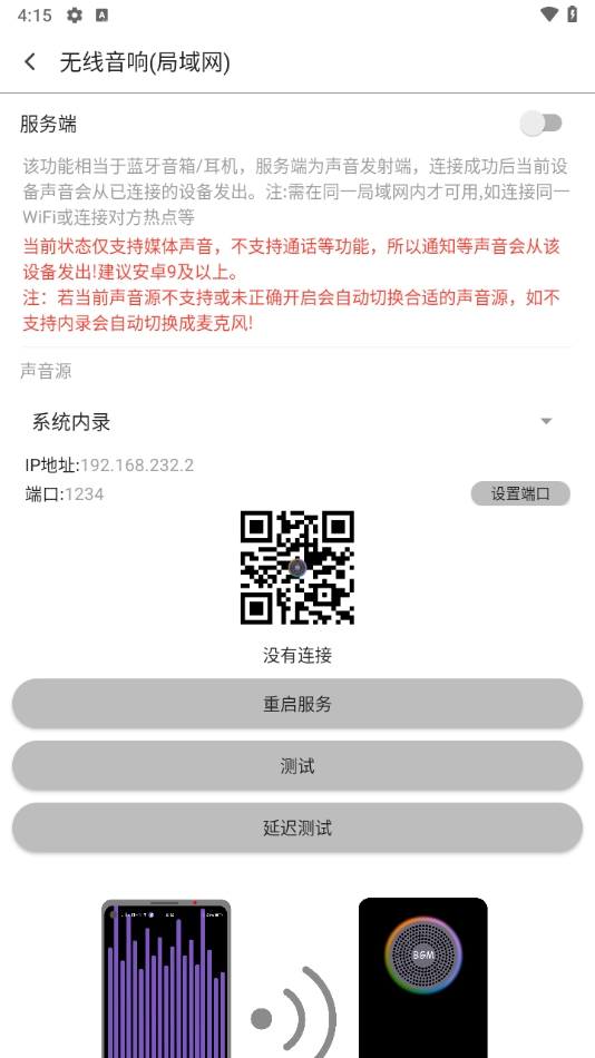 白雪音乐安卓版截图2