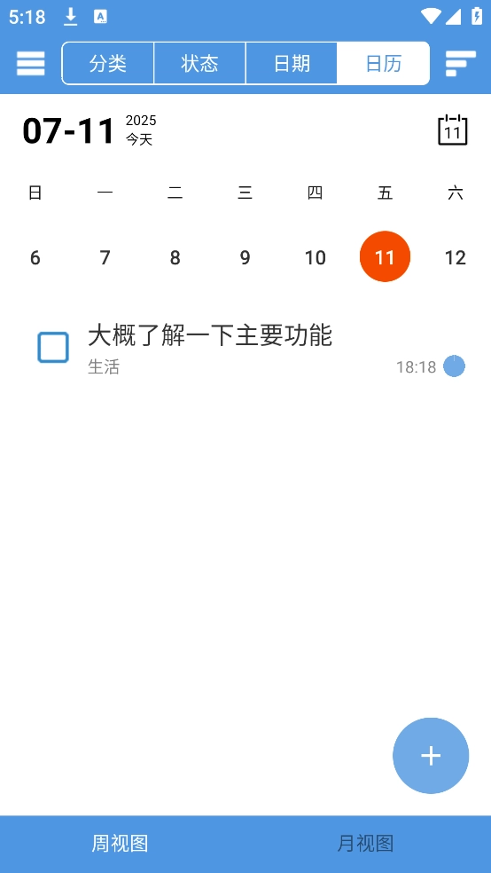 高效待办清单手机图2