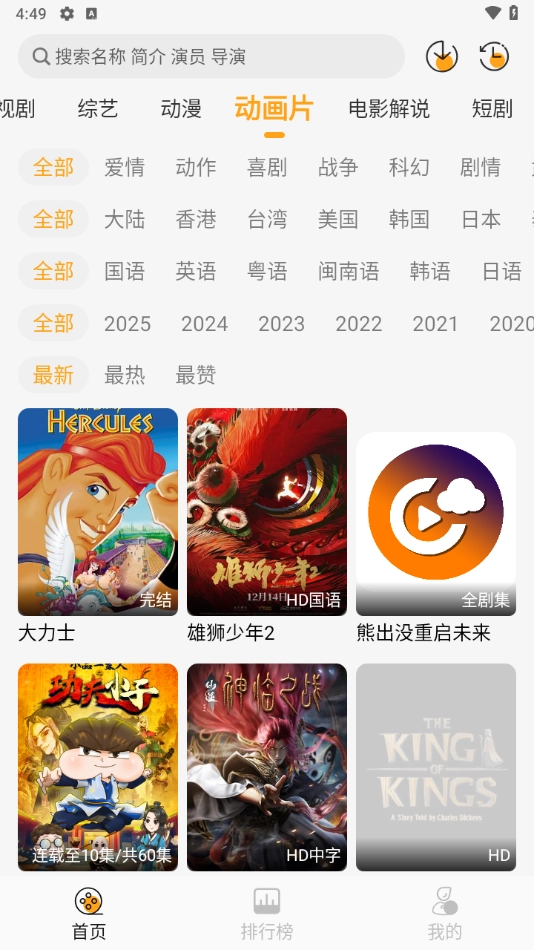 云端影视在线追剧4