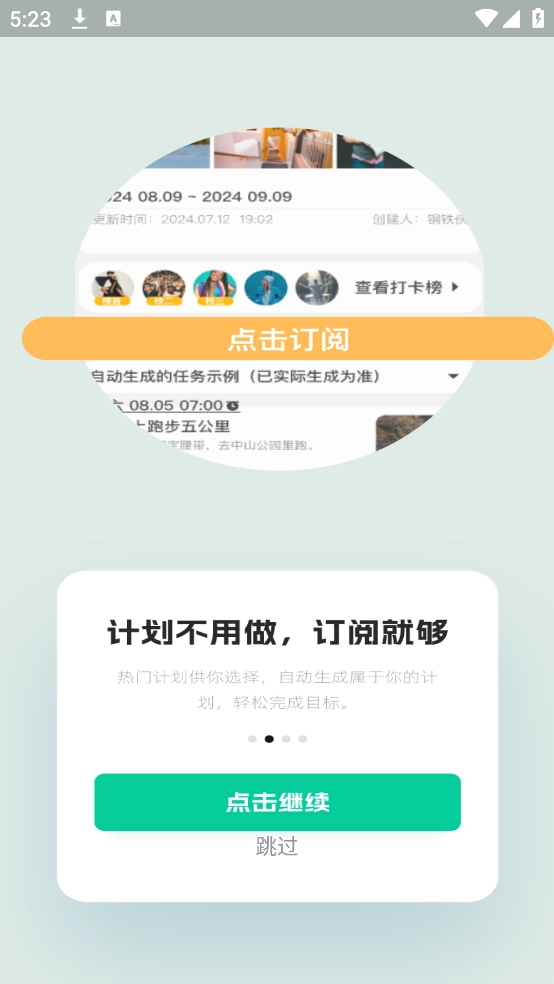 绿皮计划图4
