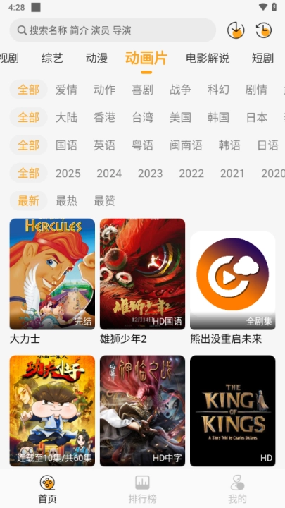 云端影视免费追剧图4