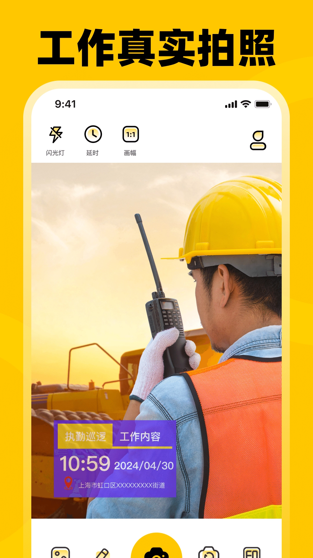 考勤打卡Loc水印相机图1