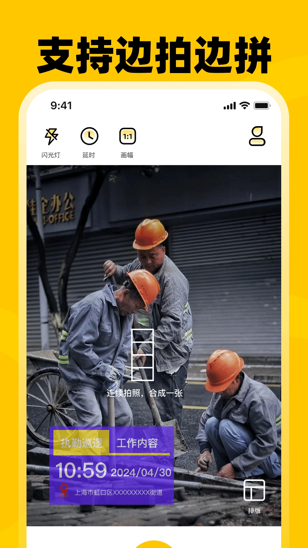 考勤打卡Loc水印相机图4