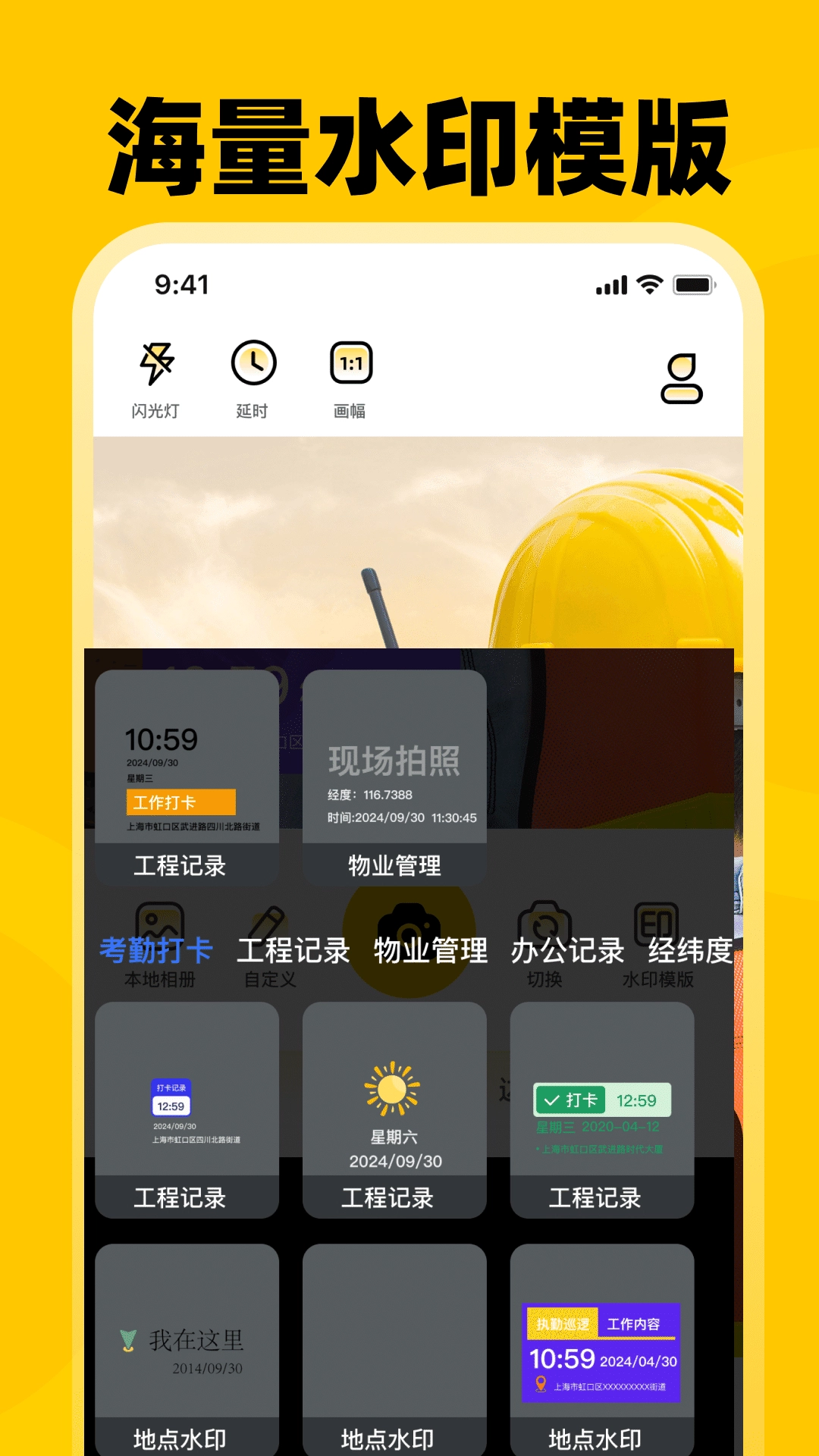 考勤打卡Loc水印相机图3