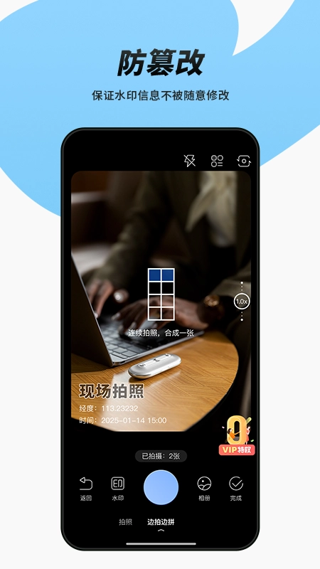简单改水印相机图3