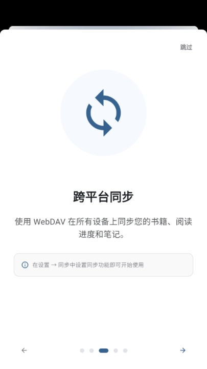 安读app官方版(AnxReader)截图3