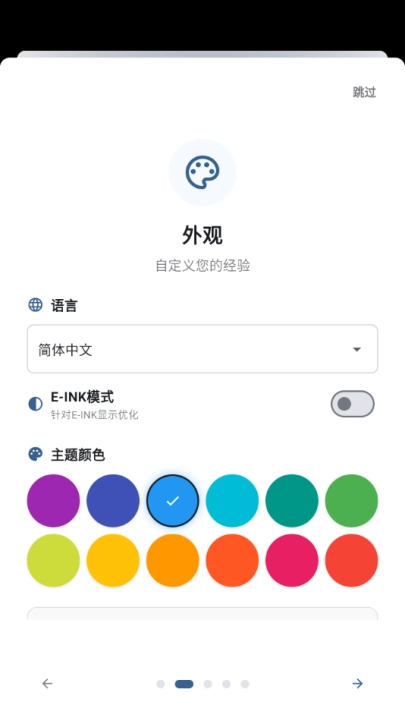 安读app官方版(AnxReader)截图2