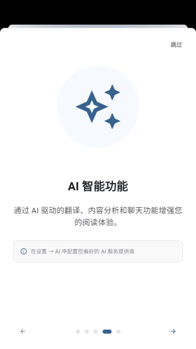 安读app官方版(AnxReader)截图4