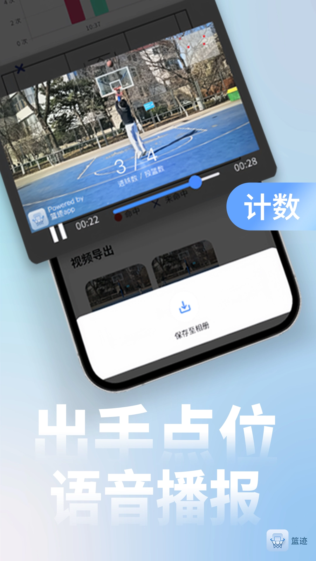 篮迹最新版图4