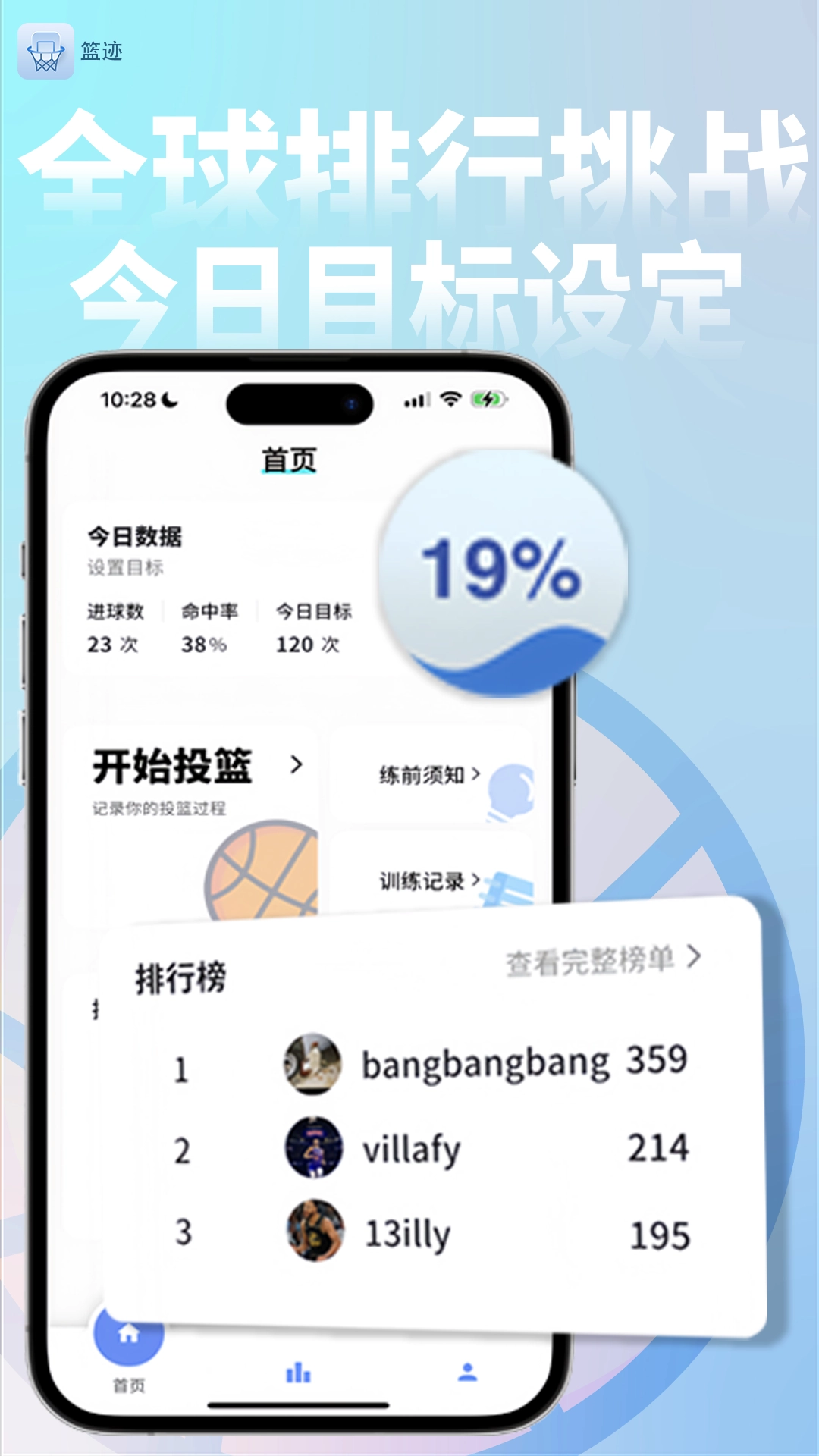 篮迹最新版图3