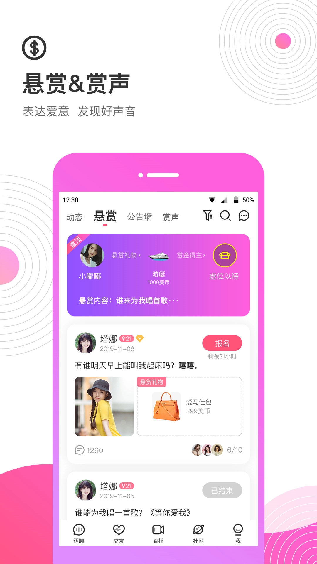 考米语音交友图2