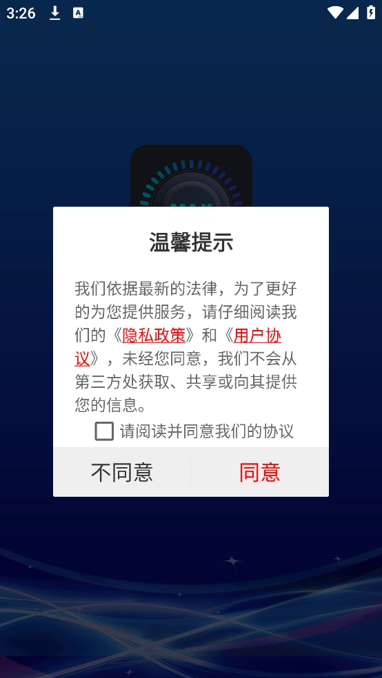 芒果声音放大器图1