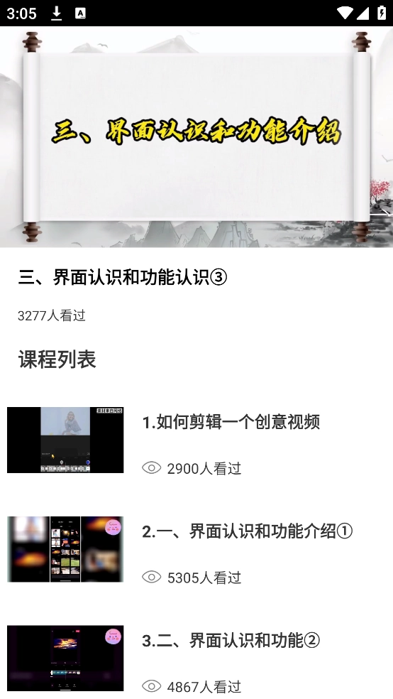 搞笑音效软件图4