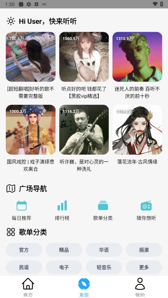 oi音乐最新版图4