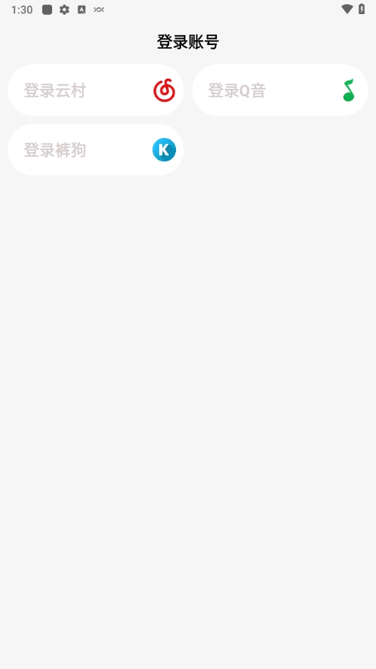 oi音乐最新版图1