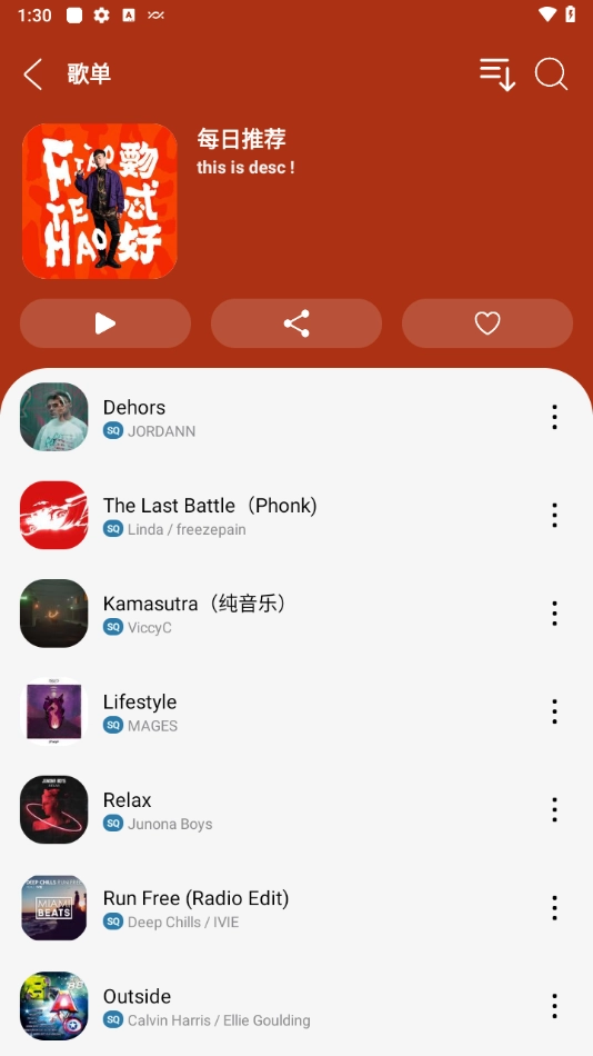 oi音乐最新版图2