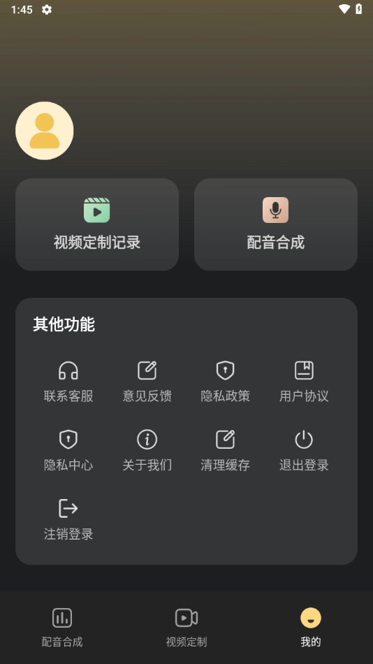 天天素材神器免费版1