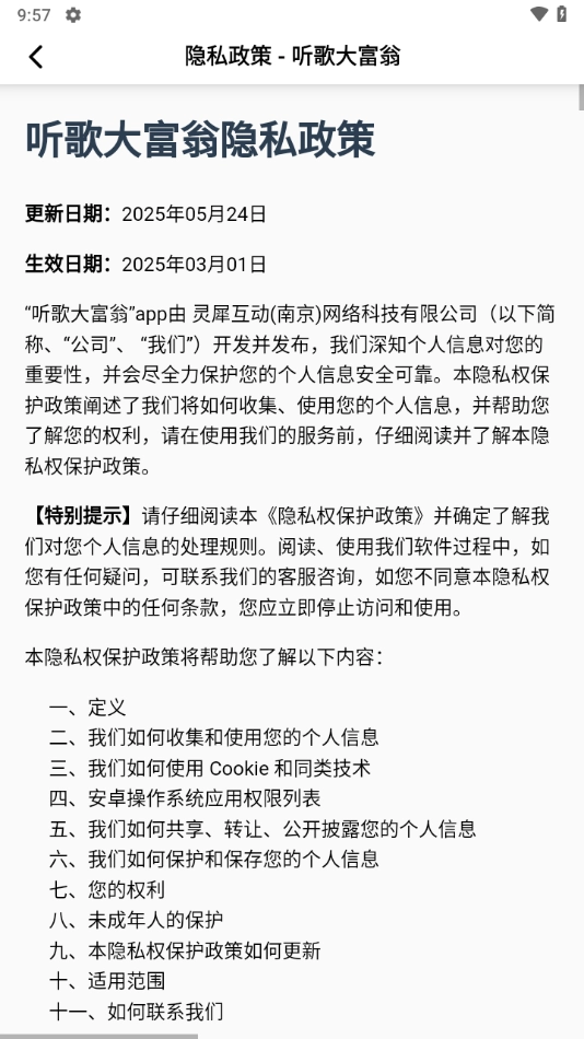 听歌大富翁赚钱游戏