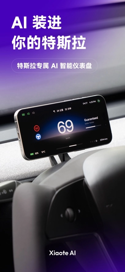 XiaoteAI图4
