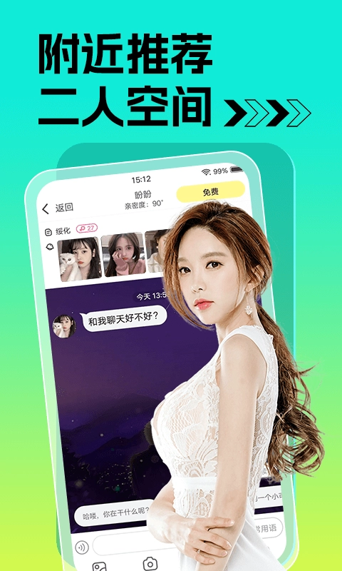 痒聊视频聊天交友软件(1)