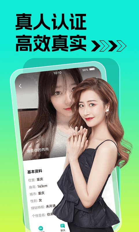 痒聊视频聊天交友软件(4)