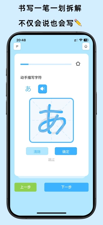 饭团子日语安装最新版4