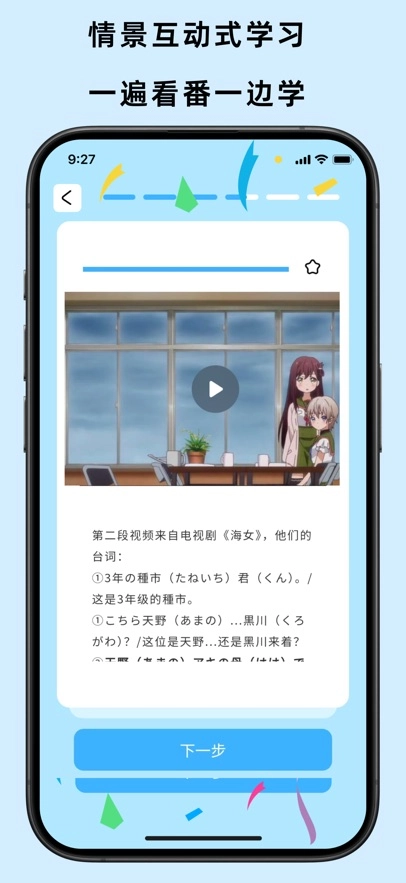 饭团子日语安装最新版5