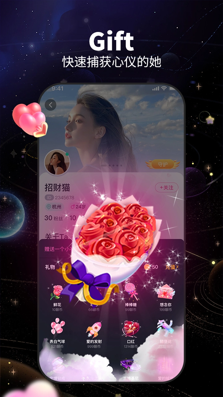 咬文嚼字交友软件图4