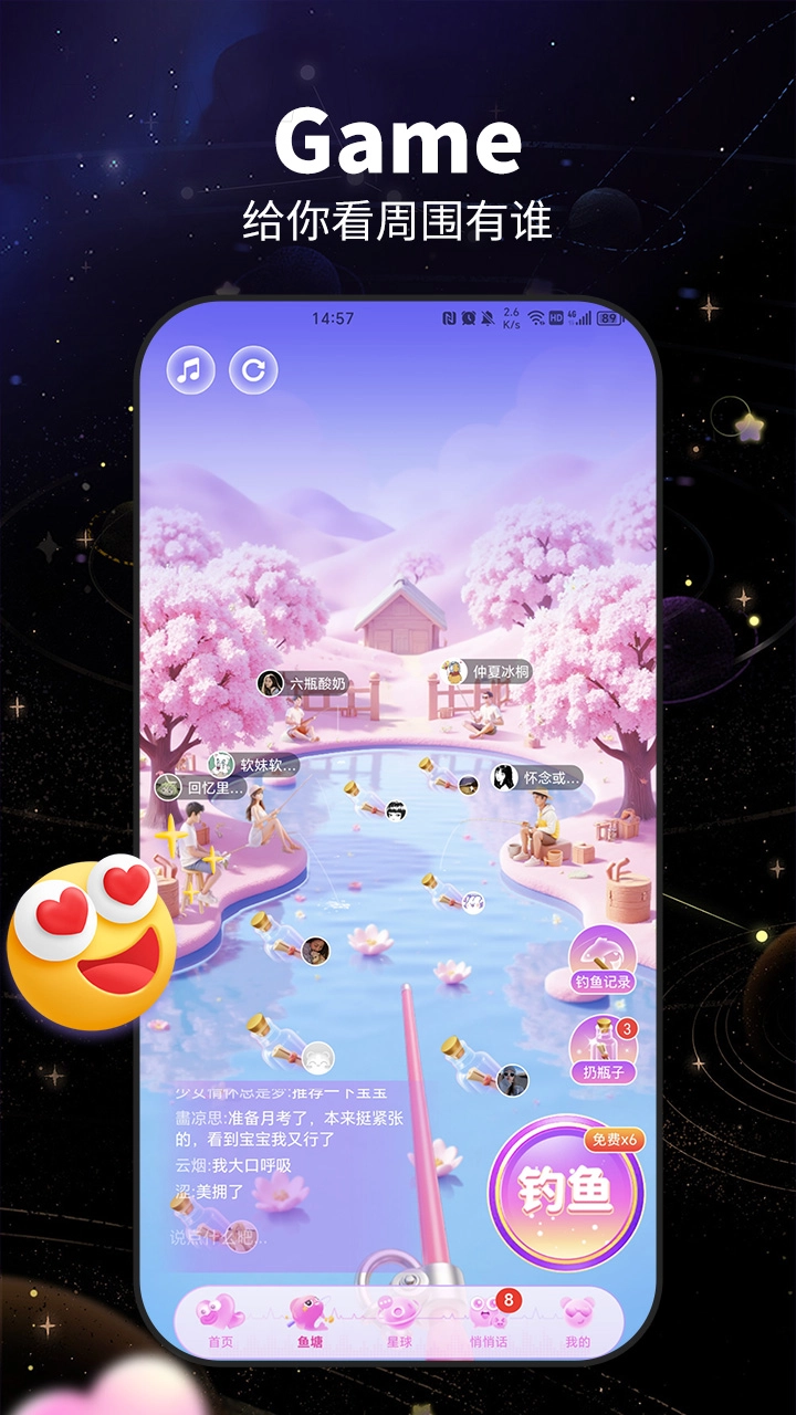 咬文嚼字交友软件图5