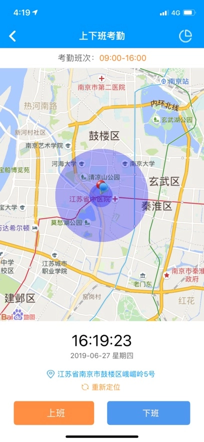 鸿信外勤助手安装图5