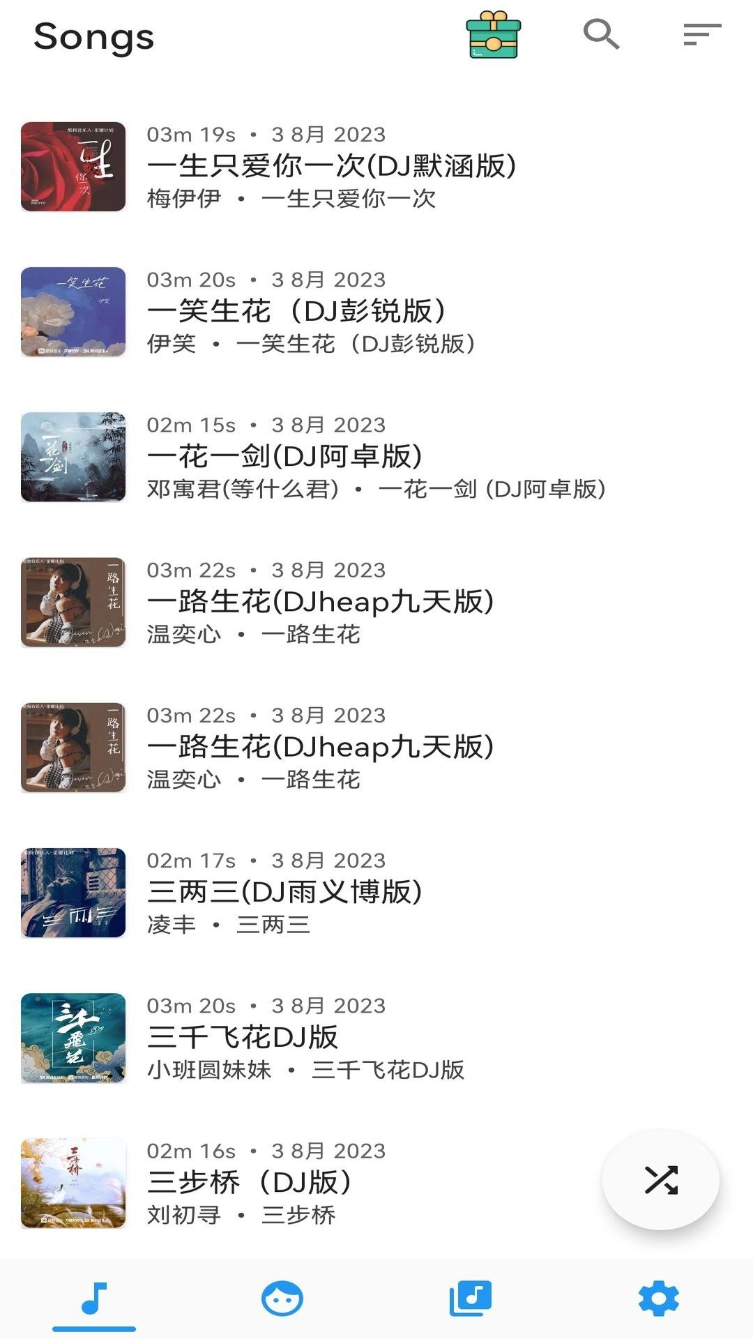 音乐播放器免费版1