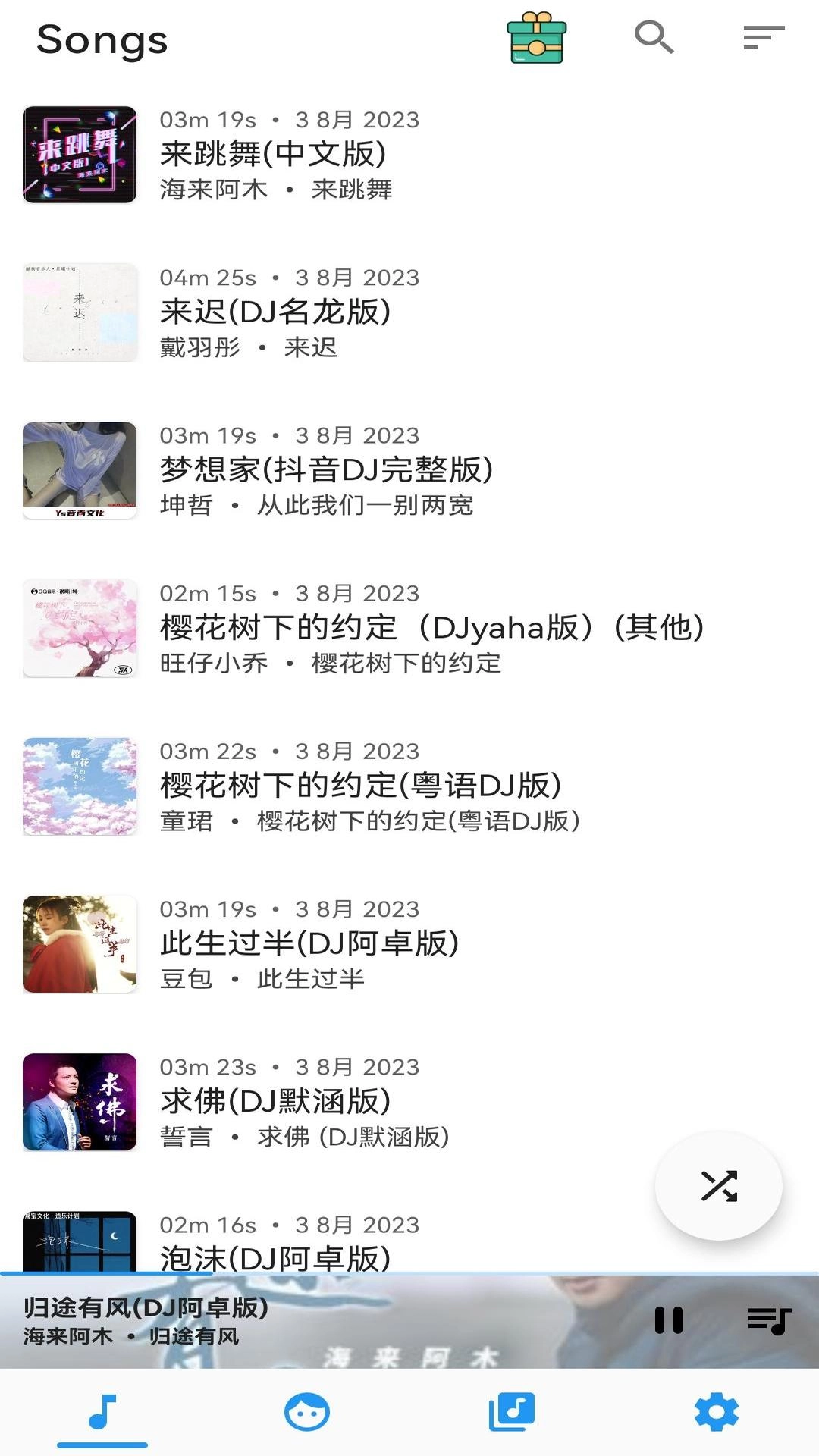 音乐播放器免费版5