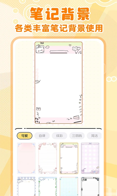 随手便签记事本图4