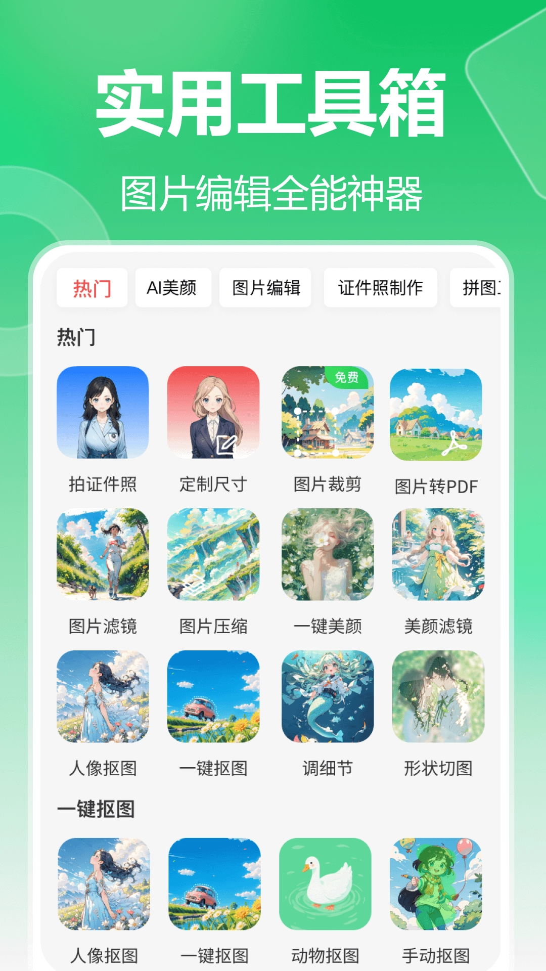 森鹿拼图手机版(1)