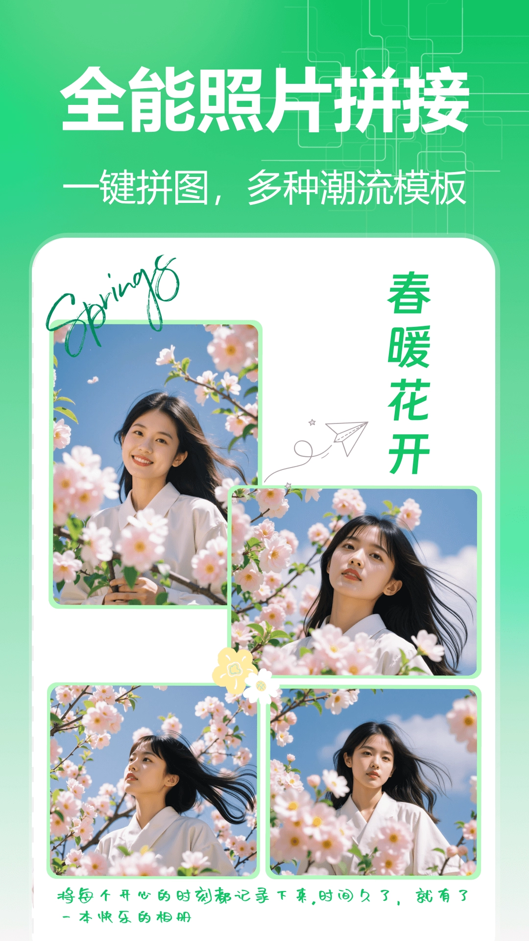 森鹿拼图手机版(3)