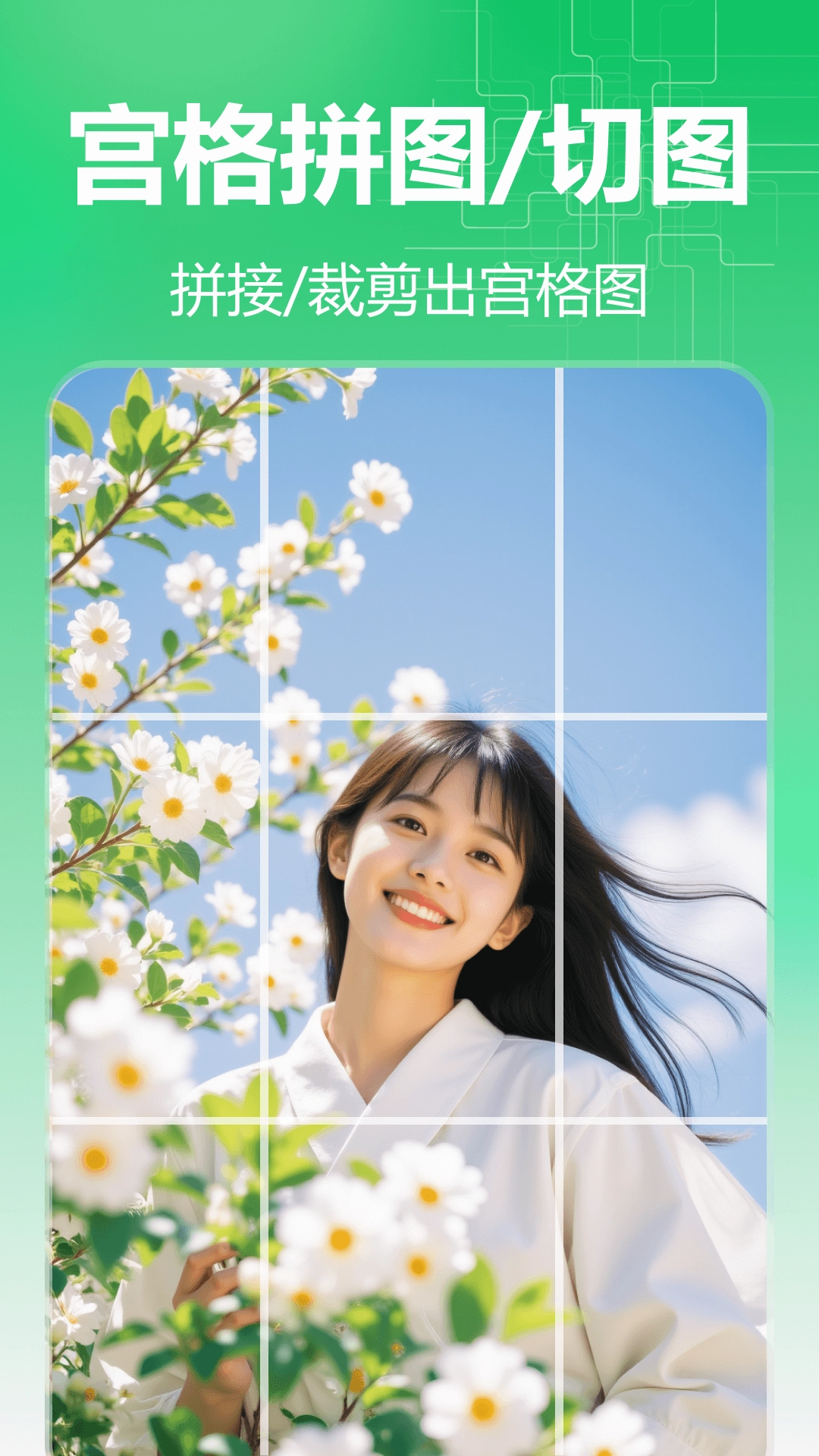 森鹿拼图手机版(4)