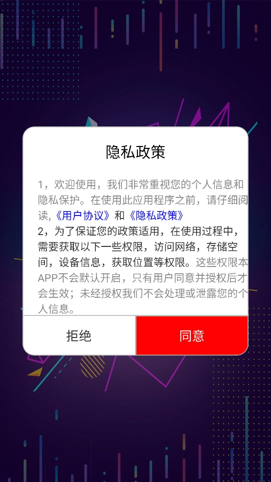 免费畅听音乐软件图1