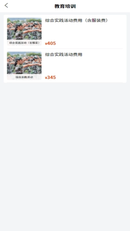 小兴生活app服务平台图2