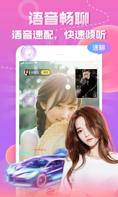 知趣聊天app安装(5)