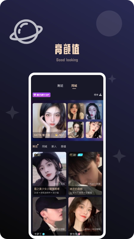 颜值公园app最新版本(1)