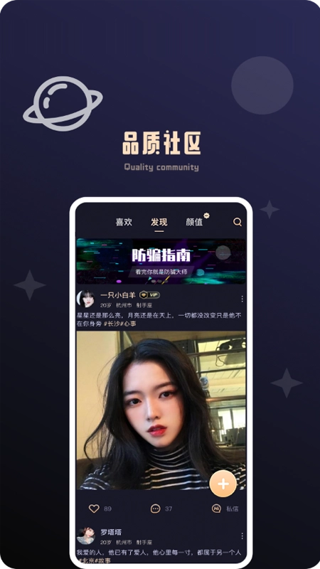 颜值公园app最新版本(3)