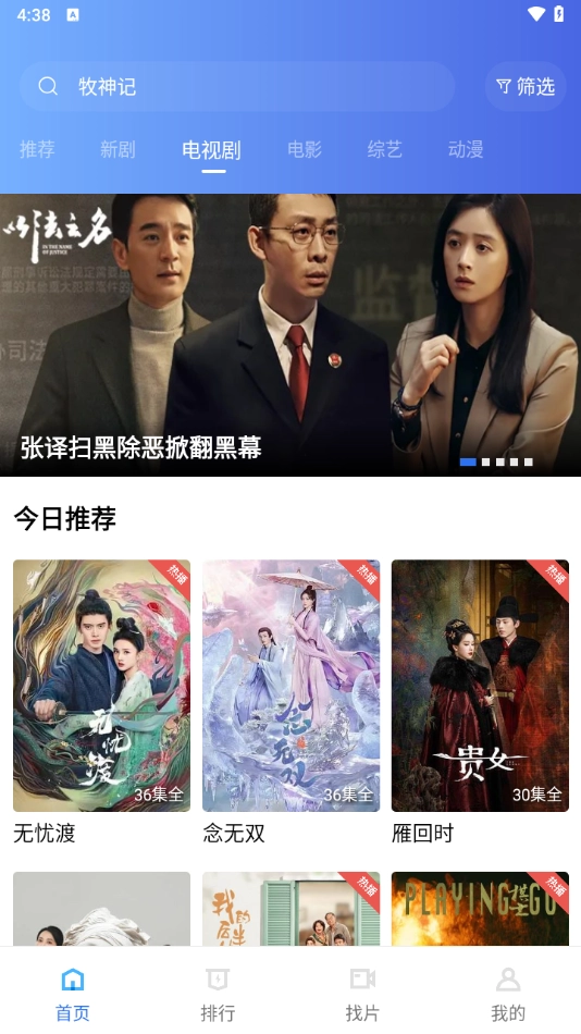 海洋视频软件vip免费图3