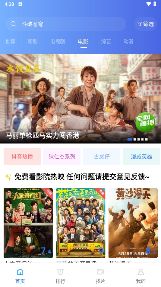 海洋视频软件vip免费图4