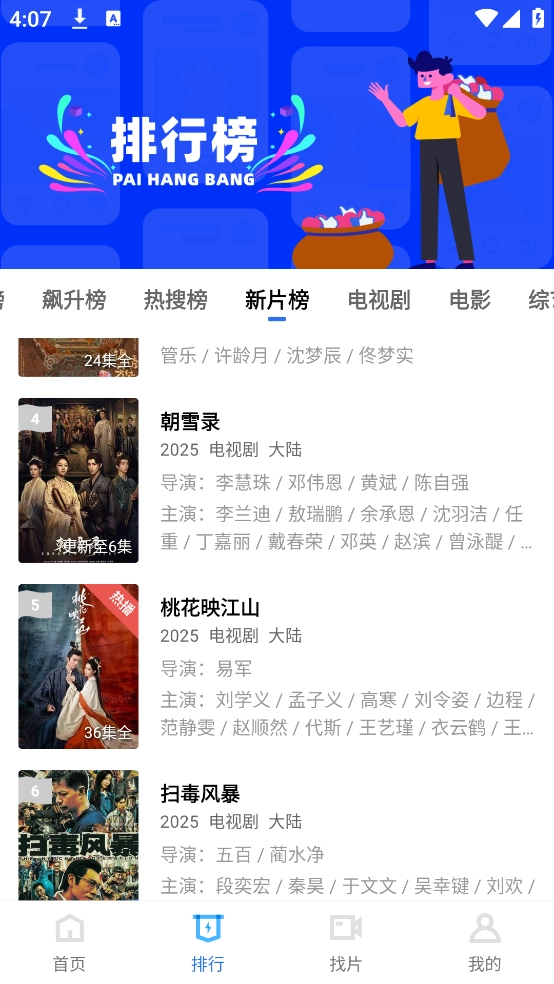 海洋视频免费安装最新版3