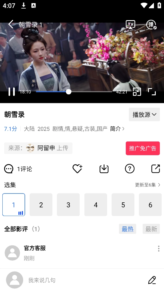 海洋视频免费安装最新版4