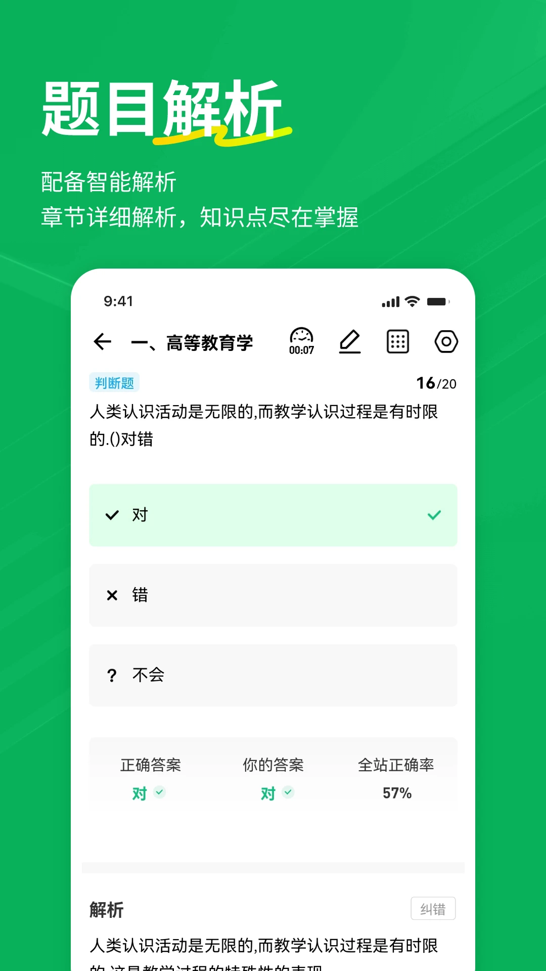 辅导员练题狗软件图3