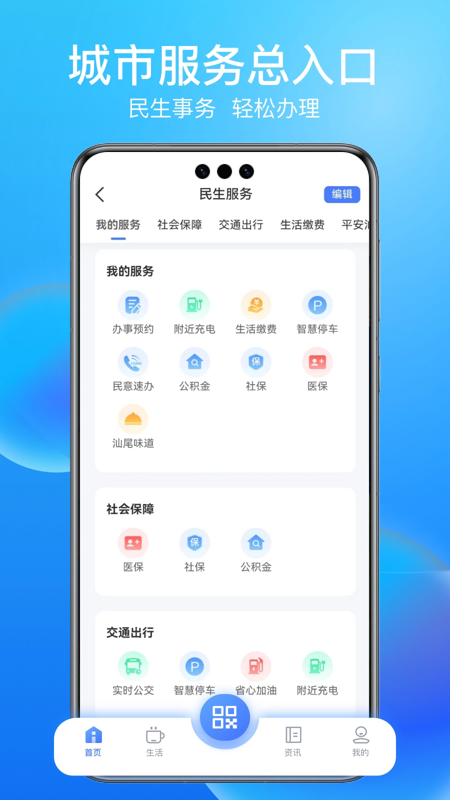i汕尾&middot;爱生活