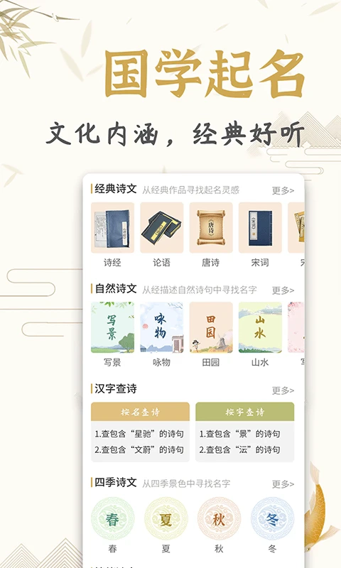 天铭宝宝起名软件官方版图2